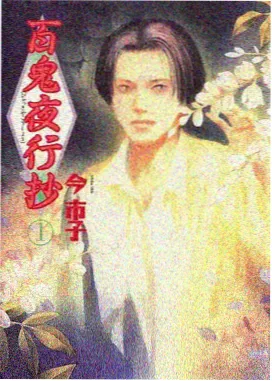 绝顶漫画夜航星轨封面