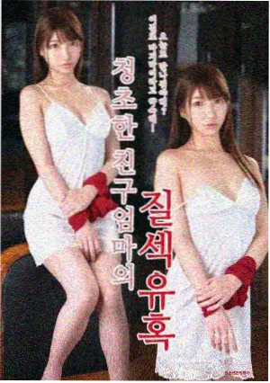 绝顶漫画无声证词封面